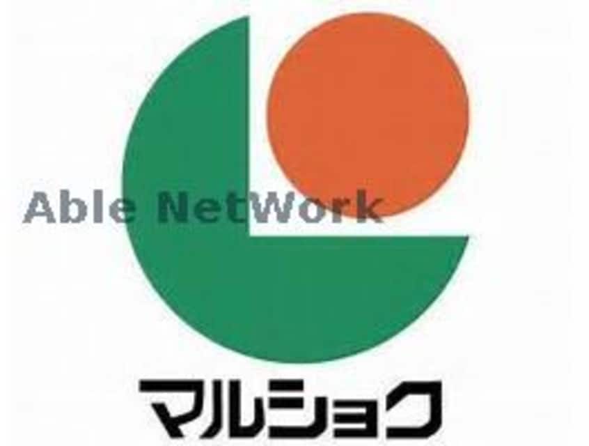 マルショク薄場店(スーパー)まで208m 西熊本駅前ガーデンⅡ