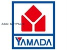 ヤマダ電機家電住まいる館YAMADA熊本春日本店(電気量販店/ホームセンター)まで1086m 田崎貸家