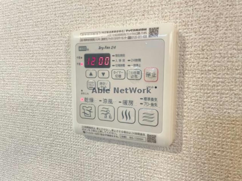 ※別号室写真　現況優先 グランドレジデンス近見