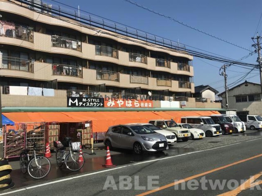 みやはら田迎店(スーパー)まで938m フラワーハイツ（田井島）