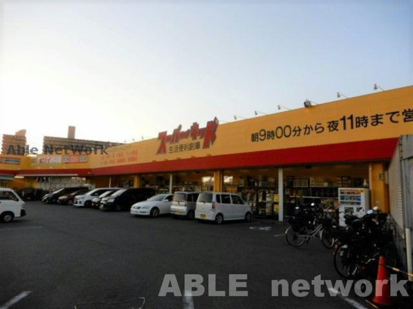 スーパー・キッド南高江店(ディスカウントショップ)まで969m PADDY