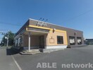 ジョイフル熊本城南店(その他飲食（ファミレスなど）)まで1129m ベルビューコート舞原Ⅰ