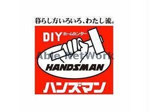 DIYホームセンターハンズマン画図店(電気量販店/ホームセンター)まで465m 熊本バス（熊本市）/中の瀬・東 徒歩7分 1-2階 築3年