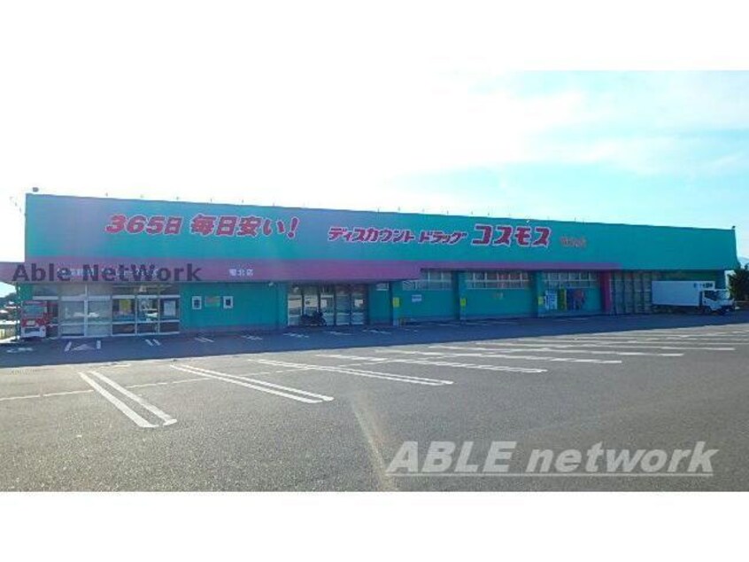 ディスカウントドラッグコスモス竜北店(ドラッグストア)まで2803m 沢ハイツ