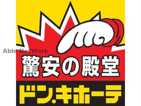 ドン・キホーテ南熊本店(ディスカウントショップ)まで868m 熊本市電Ａ系統<熊本市交通局>/辛島町駅 徒歩11分 6階 築18年