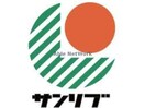 サンリブシティくまなん(スーパー)まで1006m カルムメゾン平成Ⅰ