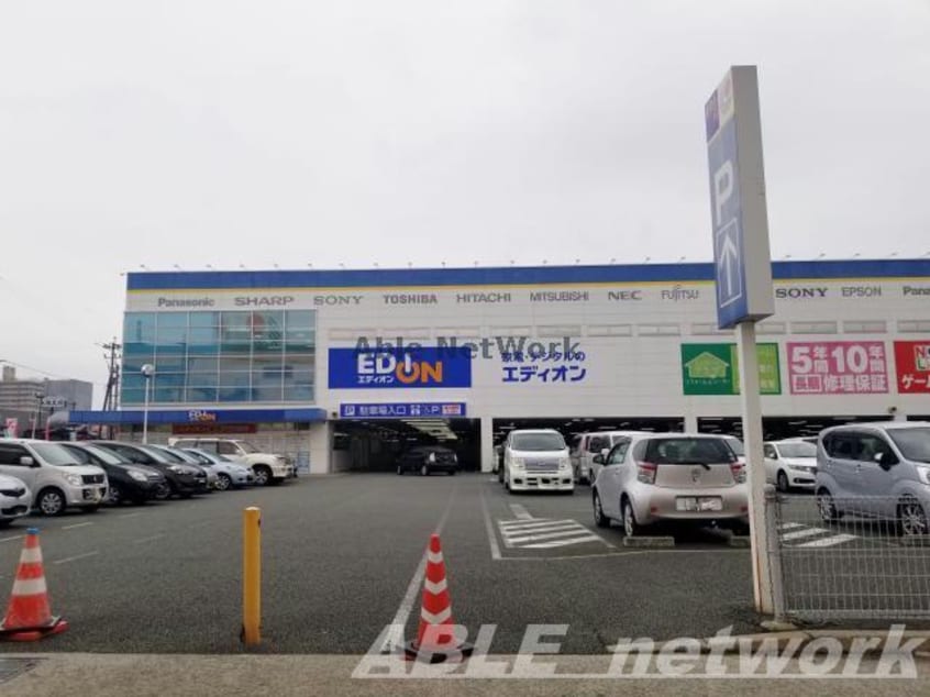 エディオン田迎店(電気量販店/ホームセンター)まで655m フォーサイト出仲間B