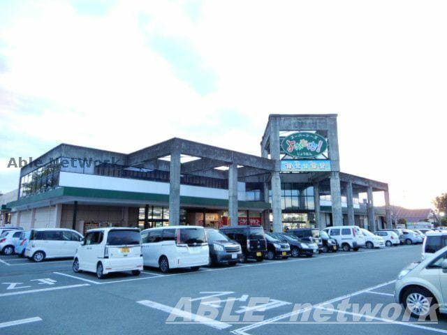 よかもんね！じょうなん(スーパー)まで1230m グリーンコーポ城南Ⅰ