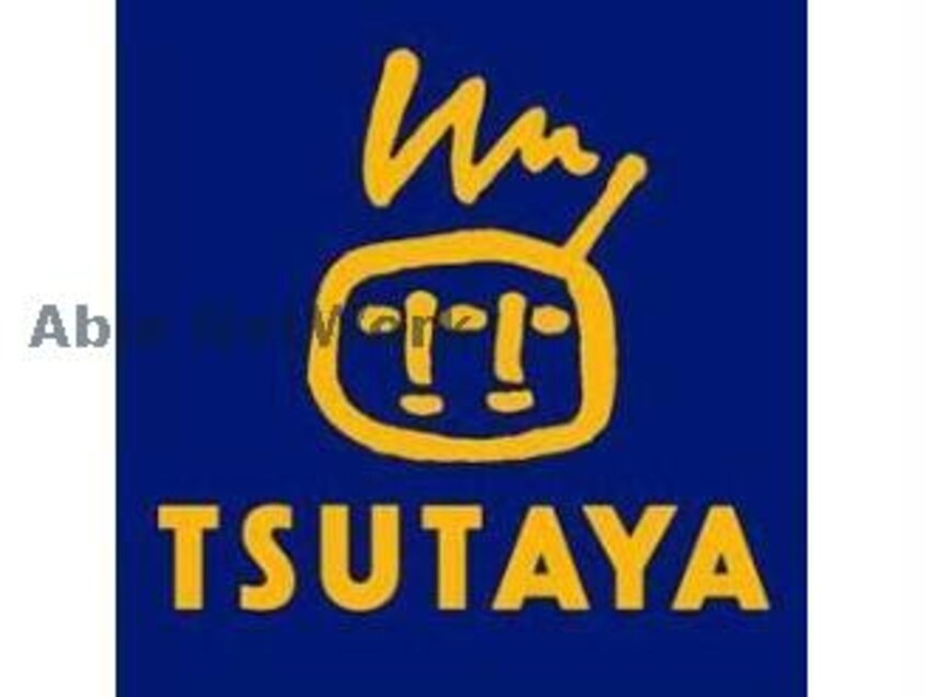 TSUTAYA　AVクラブ清水バイパス店(ビデオ/DVD)まで969m ガウディ高平Ａ