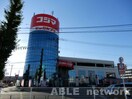 コジマ×ビックカメラ熊本店(電気量販店/ホームセンター)まで2078m グランドソレイユ八幡B棟