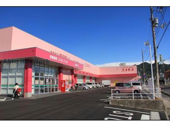 ディスカウントドラッグコスモス熊本嘉島店(ドラッグストア)まで637m 熊本バス/鯰 徒歩2分 3階 築5年