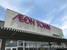 タカキューイオンタウン西熊本店(ショッピングセンター/アウトレットモール)まで1870m サンヒルズ近見