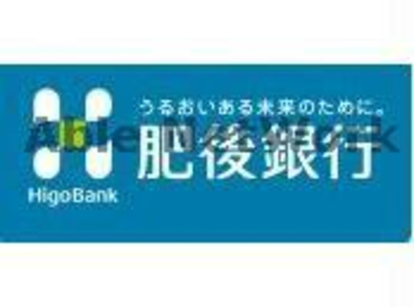 肥後銀行世安支店(銀行)まで546m NS平成