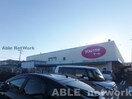 ゆめマートえづ(スーパー)まで997m※中央店撮影 グレースコーポA棟