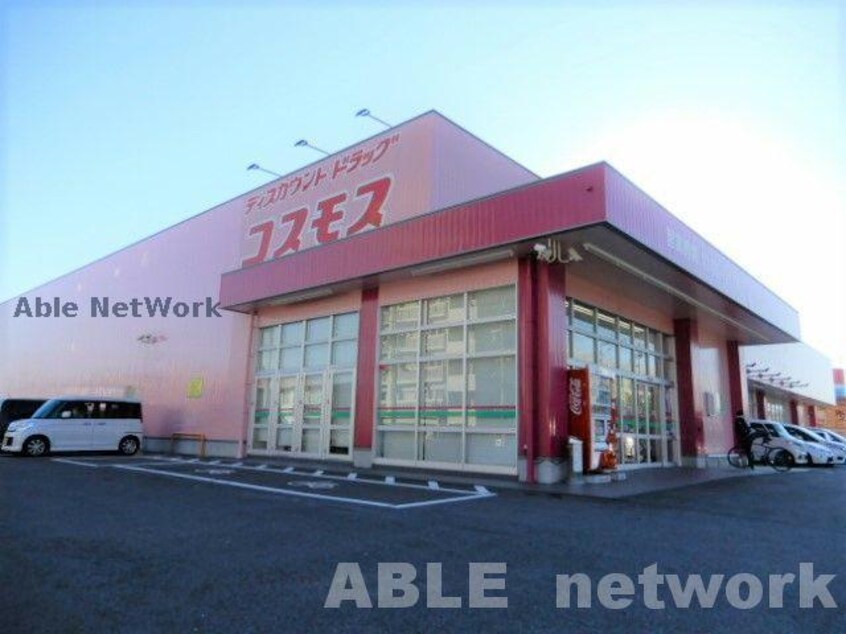 ディスカウントドラッグコスモス近見店(ドラッグストア)まで1842m シャーメゾンルピナス