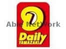 デイリーヤマザキ熊本日吉店(コンビニ)まで352m シティハイムパークサイド