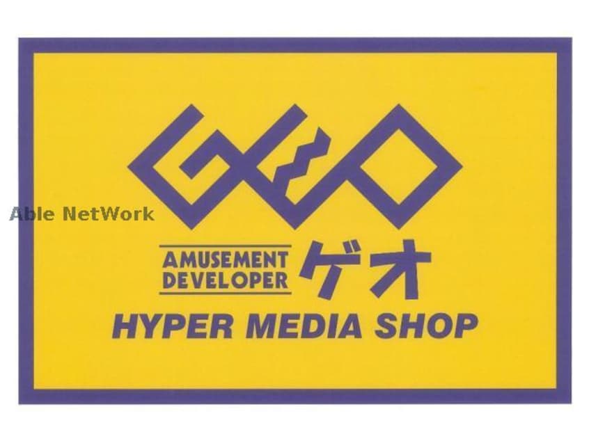 ゲオイオンタウン西熊本店(ビデオ/DVD)まで1044m シティハイムパークサイド