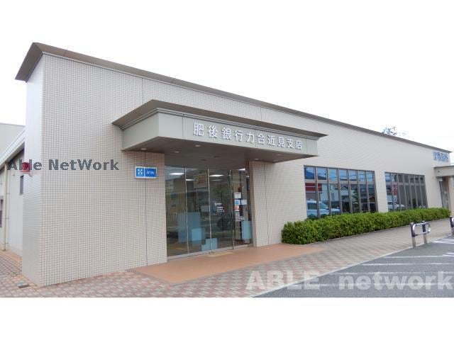 肥後銀行力合近見支店(銀行)まで818m シティハイムパークサイド