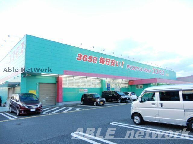 ディスカウントドラッグコスモス城南店(ドラッグストア)まで872m グランクリュ隈庄