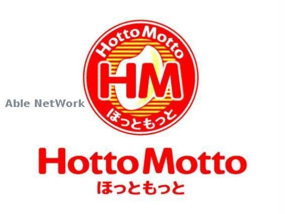 ほっともっと薄場店(その他飲食（ファミレスなど）)まで1129m Lemiek土河原町