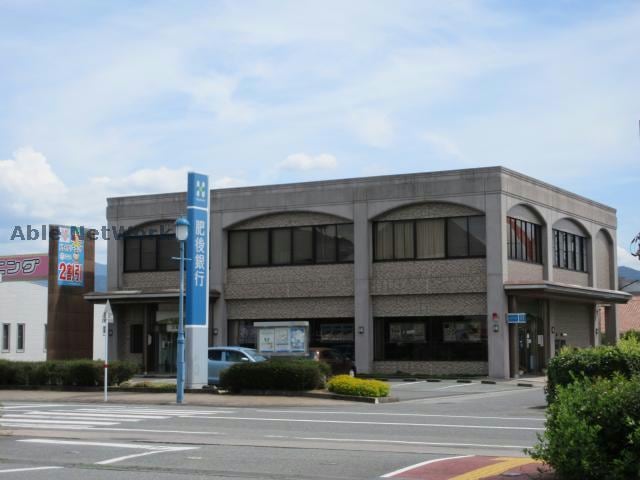 肥後銀行小川支店(銀行)まで1835m シャンフレーズ