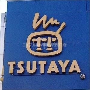 TSUTAYA十日市店(ビデオ/DVD)まで2025m アレグリア内山下