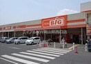 ザ・ビッグ岡山一宮店(ショッピングセンター/アウトレットモール)まで990m 矢坂　磯島邸