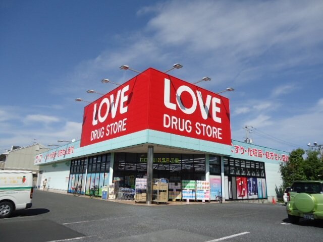 くすりのラブ奥田店(ドラッグストア)まで523m パープルオリエンテ