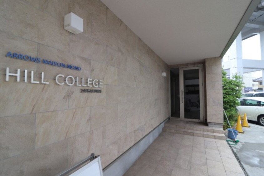  HILL COLLEGE　DAIGAKUMAE