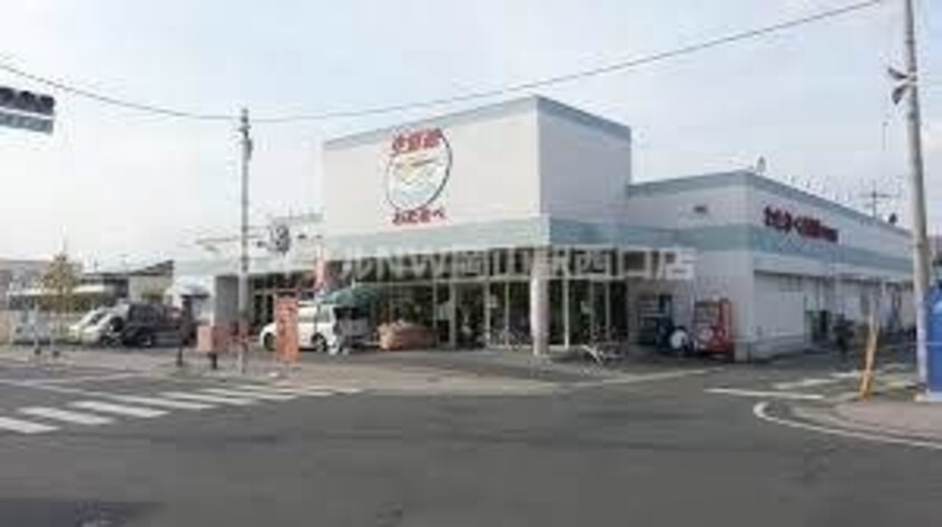 わたなべ生鮮館下中野店(スーパー)まで74m ディアトレス下中野