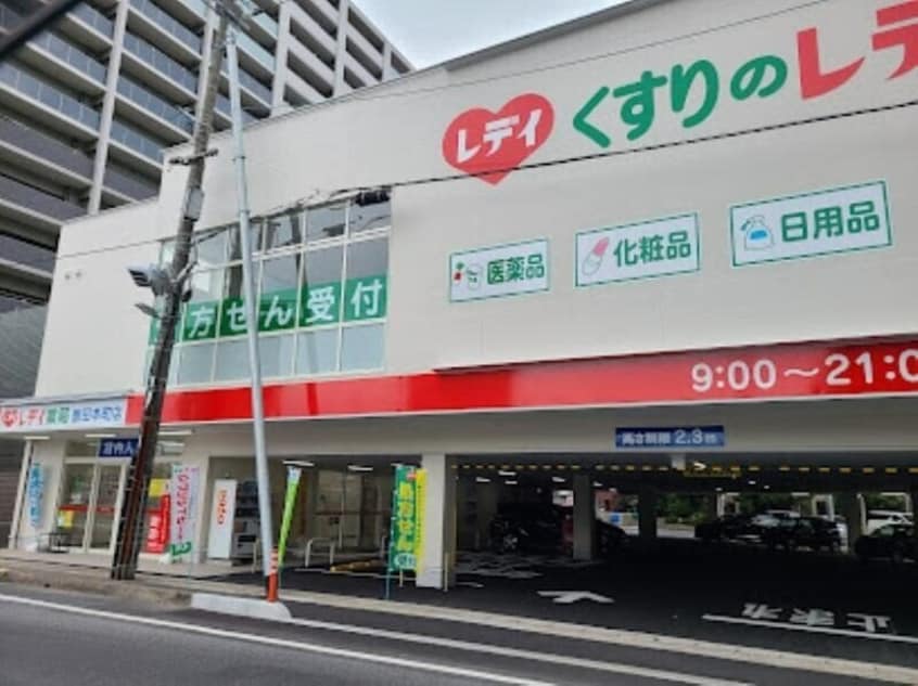くすりのレデイ鹿田本町店(ドラッグストア)まで344m ライフステージ　ツマップ
