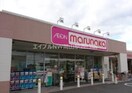 山陽マルナカ芳田店(スーパー)まで442m サウスコート西市