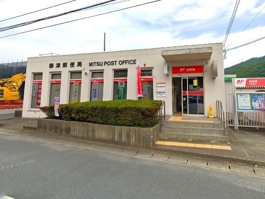 御津郵便局(郵便局)まで3376m ピュアステージ