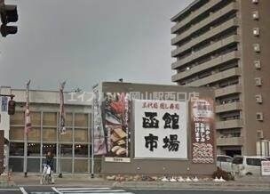 すし処函館市場岡山新屋敷店(その他飲食（ファミレスなど）)まで591m ハイムSAKURA