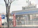 ローソン岡山平野店(コンビニ)まで547m シャーメゾン令和