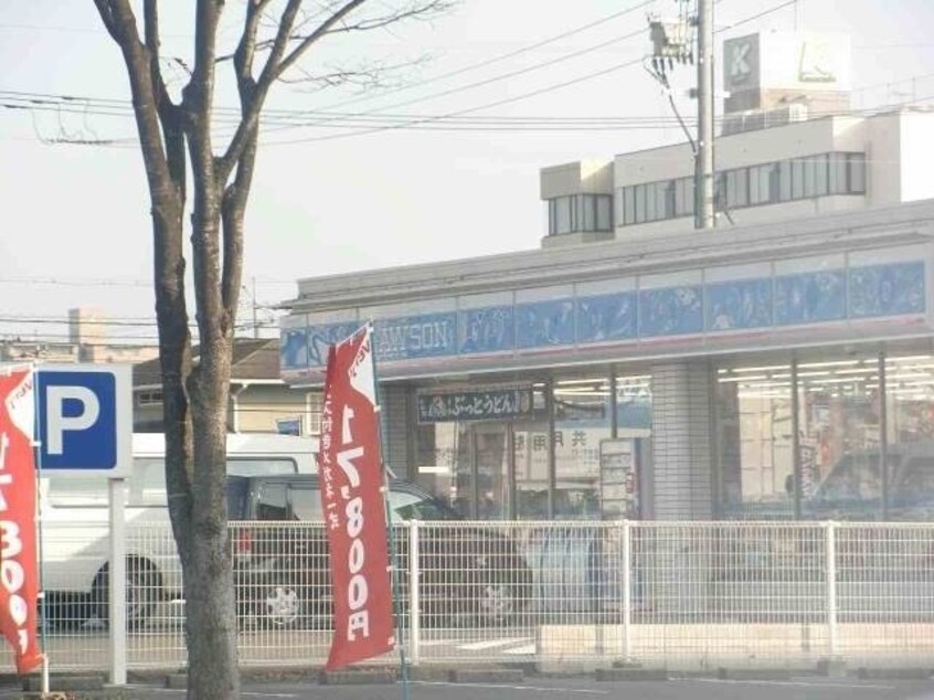 ローソン岡山平野店(コンビニ)まで547m シャーメゾン令和