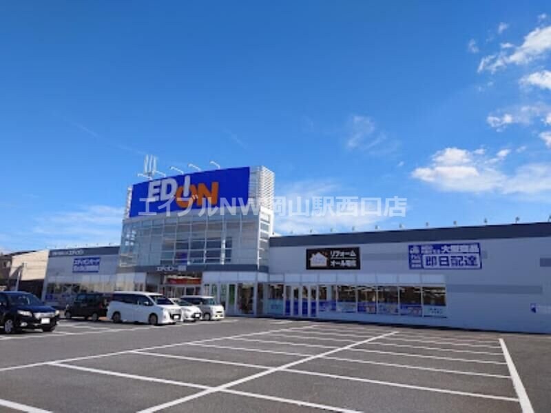 エディオン一宮店(電気量販店/ホームセンター)まで347m 大和ビル