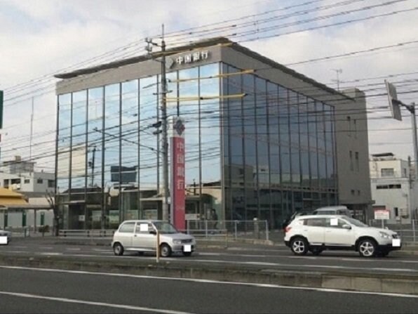中国銀行      岡山南支店(銀行)まで850m アンシャンテ