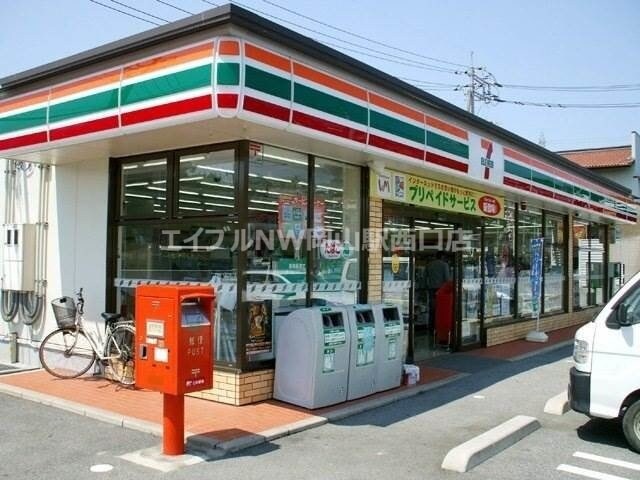 セブンイレブン岡山西辛川店(コンビニ)まで553m グリーンパーク西辛川Ｃ