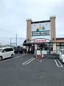 ニシナフードバスケット中仙道店(スーパー)まで621m クレセント中仙道５