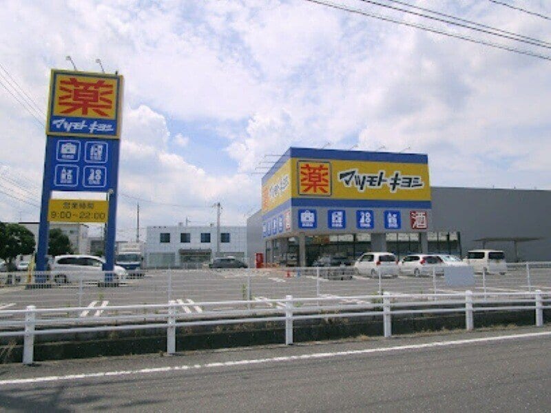 マツモトキヨシ岡山平田店(ドラッグストア)まで334m フローレス平田