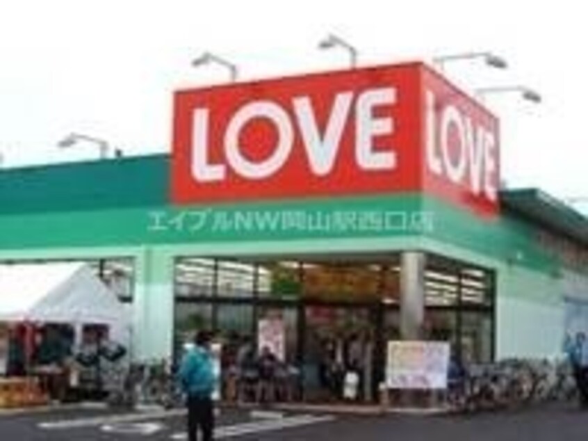 くすりのラブ十日市店(ドラッグストア)まで719m アルヴィータⅡ