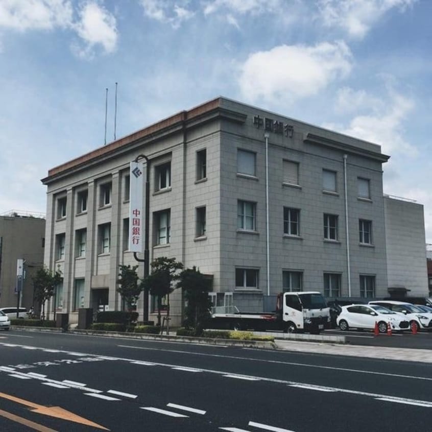 中国銀行奉還町支店(銀行)まで453m パラッツォ・ミキ