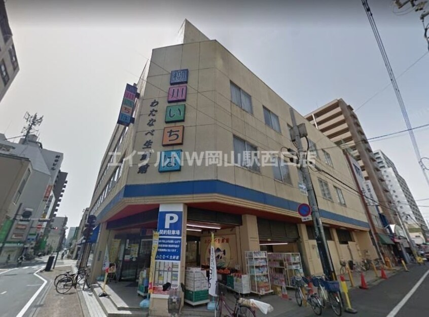 わたなべ生鮮館柳川いちば店(スーパー)まで530m パルティール21