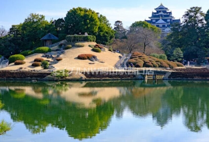 岡山後楽園(公園)まで2895m にっせんれん21