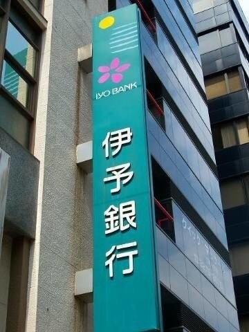 伊予銀行岡山支店(銀行)まで172m ウイング21中山下