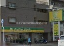 ら・む～マート岡山大和町店(スーパー)まで426m ラック南方