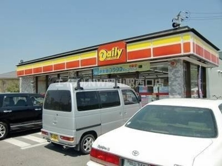 デイリーヤマザキ岡山津島東店(コンビニ)まで731m 津島ガーデンハウス