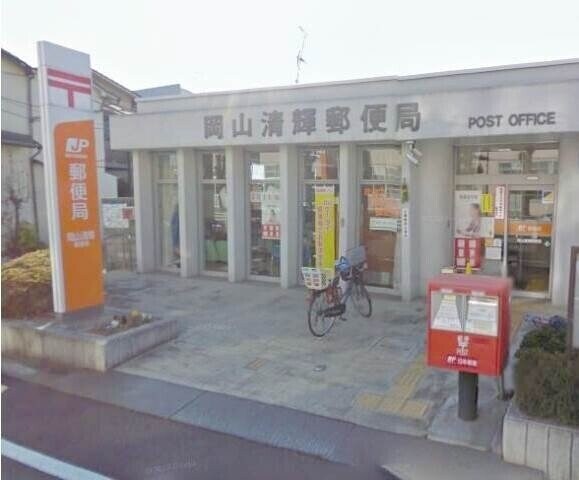 岡山清輝郵便局(郵便局)まで523m ガーデンハイツ