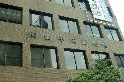 岡山中央郵便局(郵便局)まで519m 栄光ビル